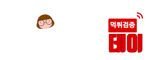 먹튀검증 스팟터데이