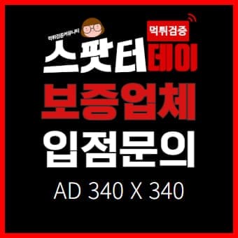 보증업체